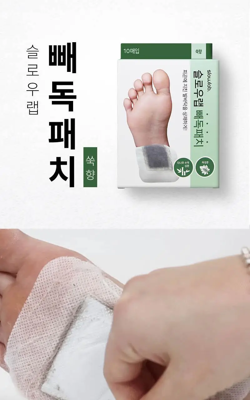 [5주년 특가] 슬로우랩 빼독패치 무향 10매입(+4매입) 한정기획 상세페이지 22